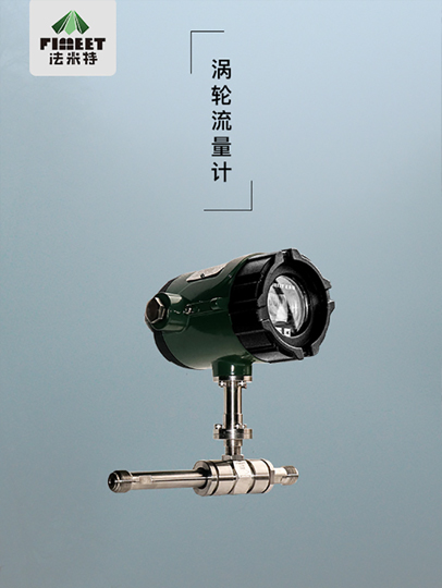 1625131672998770.jpg 渦輪流量計 (2).jpg