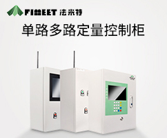 單/多路物聯(lián)網(wǎng)控制系統(tǒng)（型號BJJ-20-DLYR）