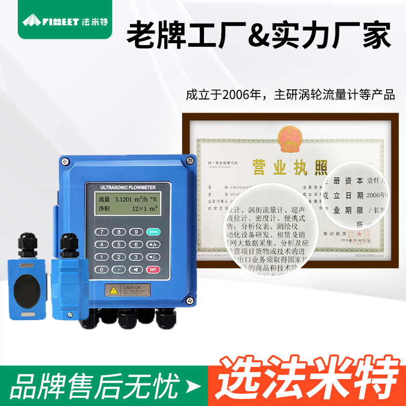 超聲波流量計主圖主圖3.jpg